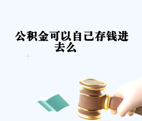 柳林封存如何提出住房公积金（封存住房公积金怎么取出来）